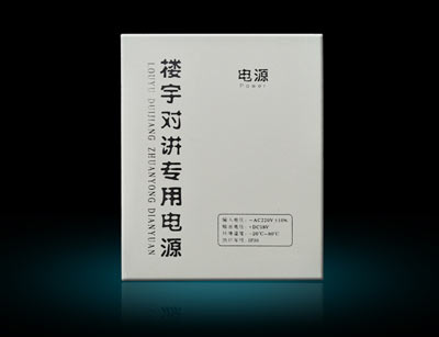 樓宇對講系統電源